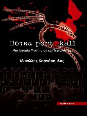 cover image of Botka port@Kali